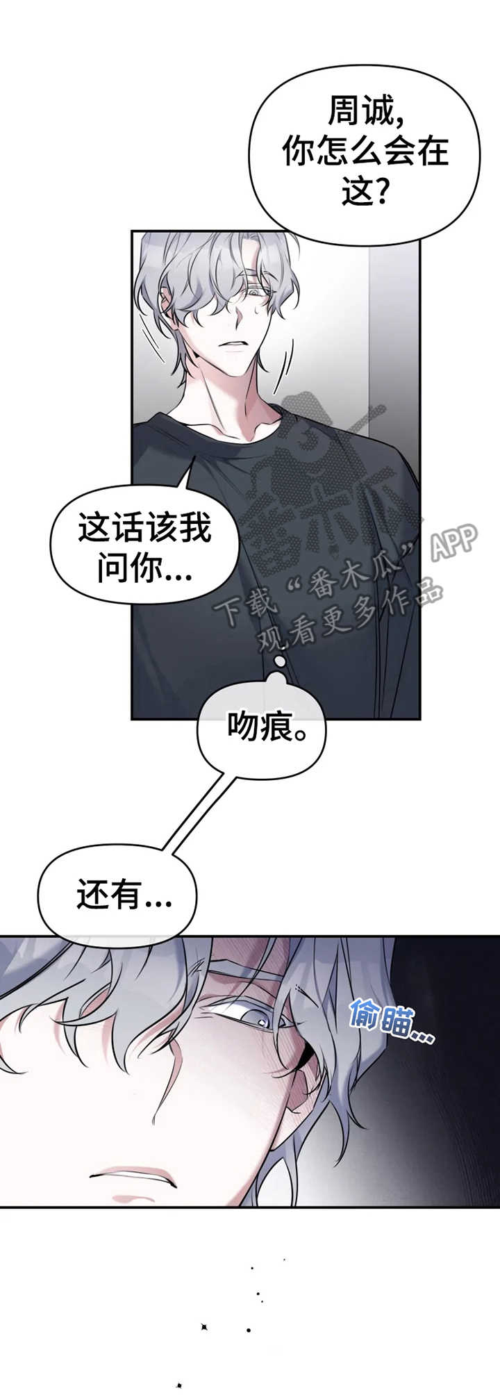 第21章：我去追3