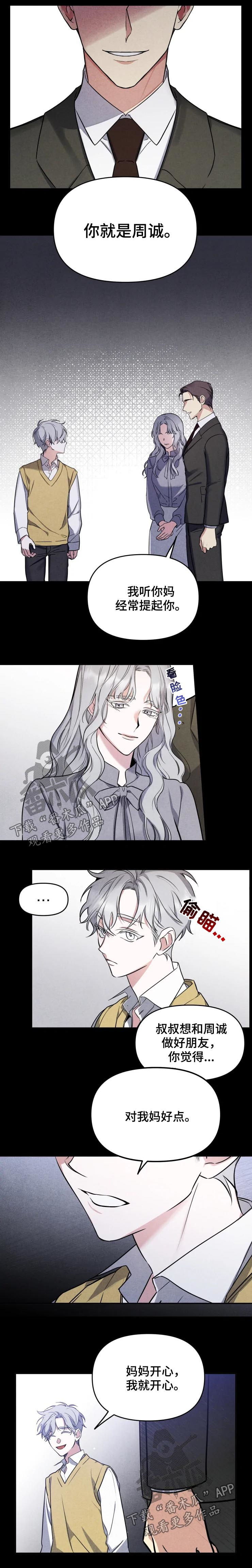 第33章：对他好就行6