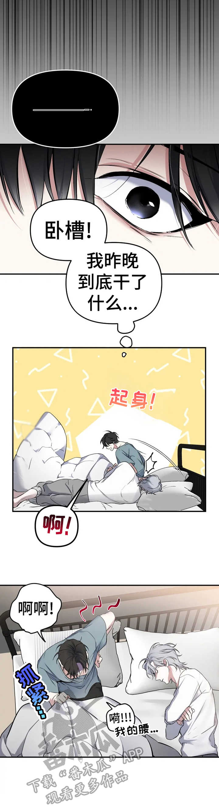 第15章：断片了5