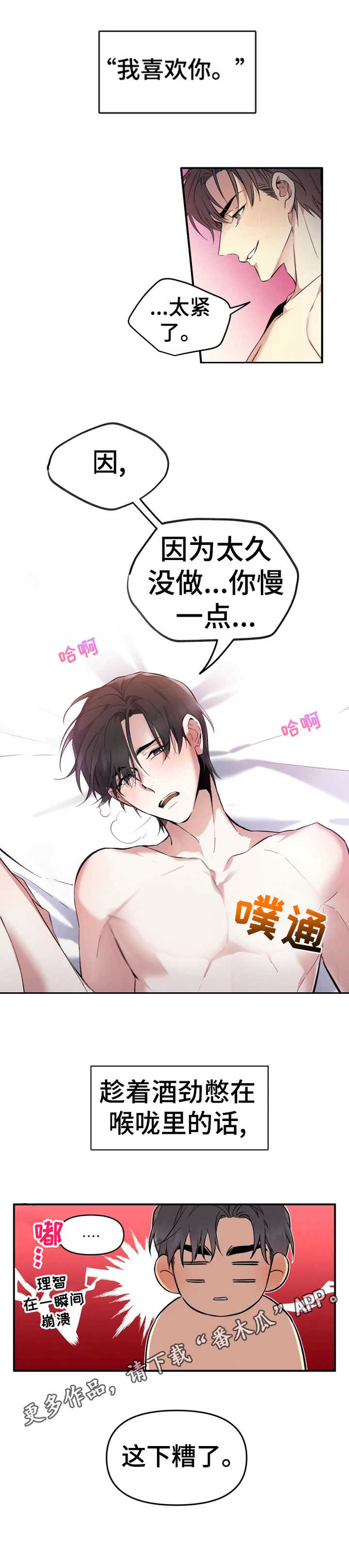 第8章：要疯了4