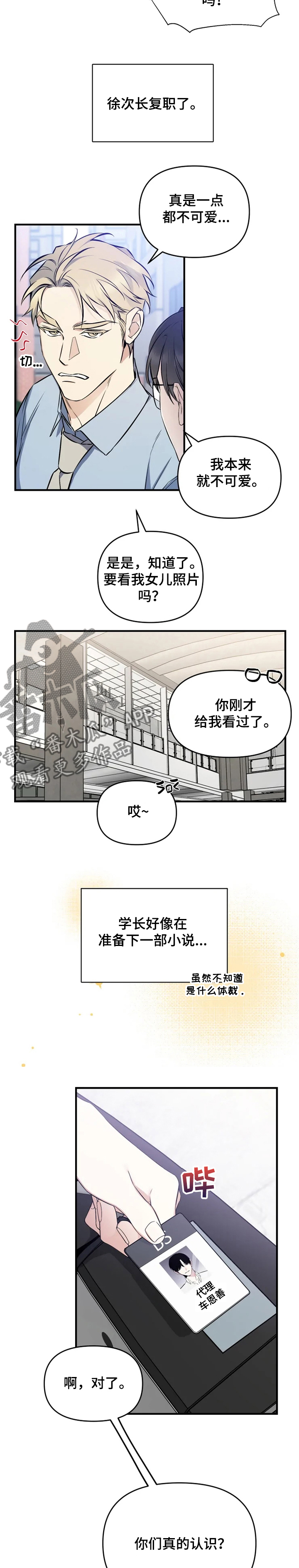 第47章：回家了6