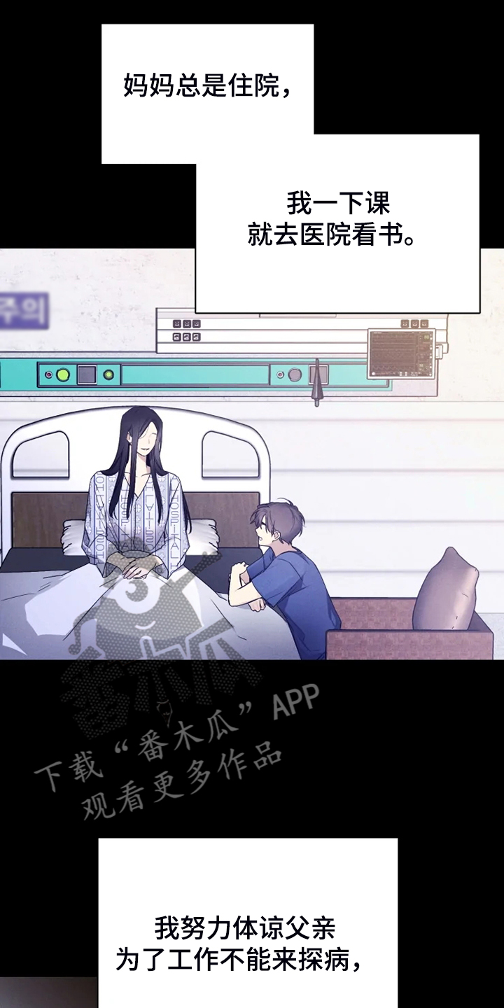 第61章：【番外】决定恨你16