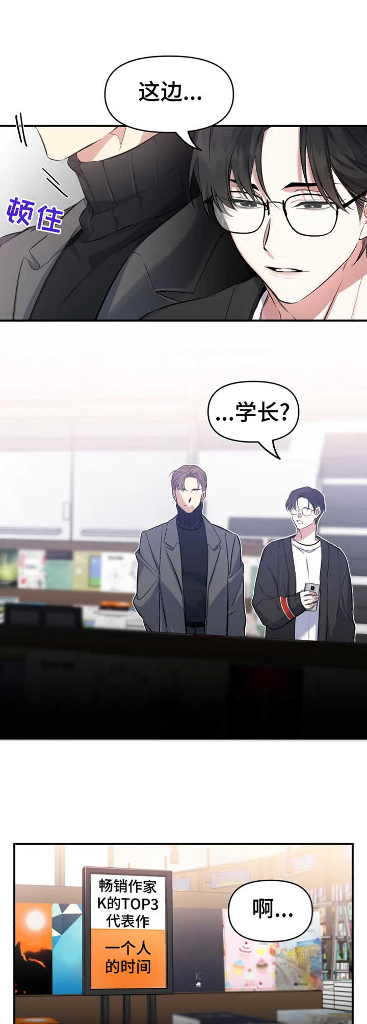 第6章：心绪不宁6