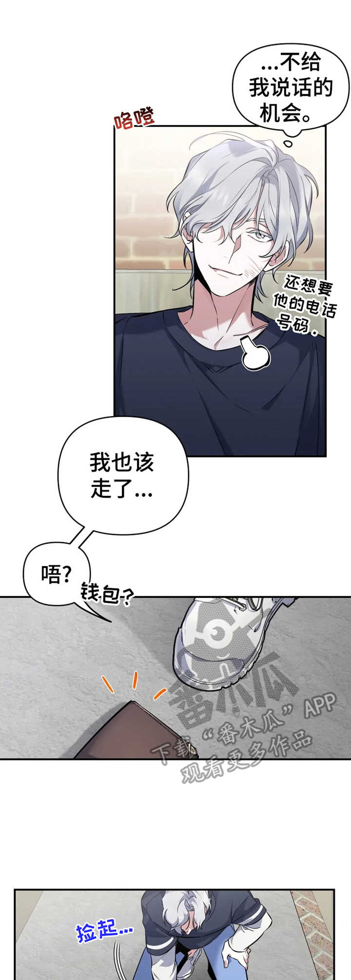 第10章：见义勇为8