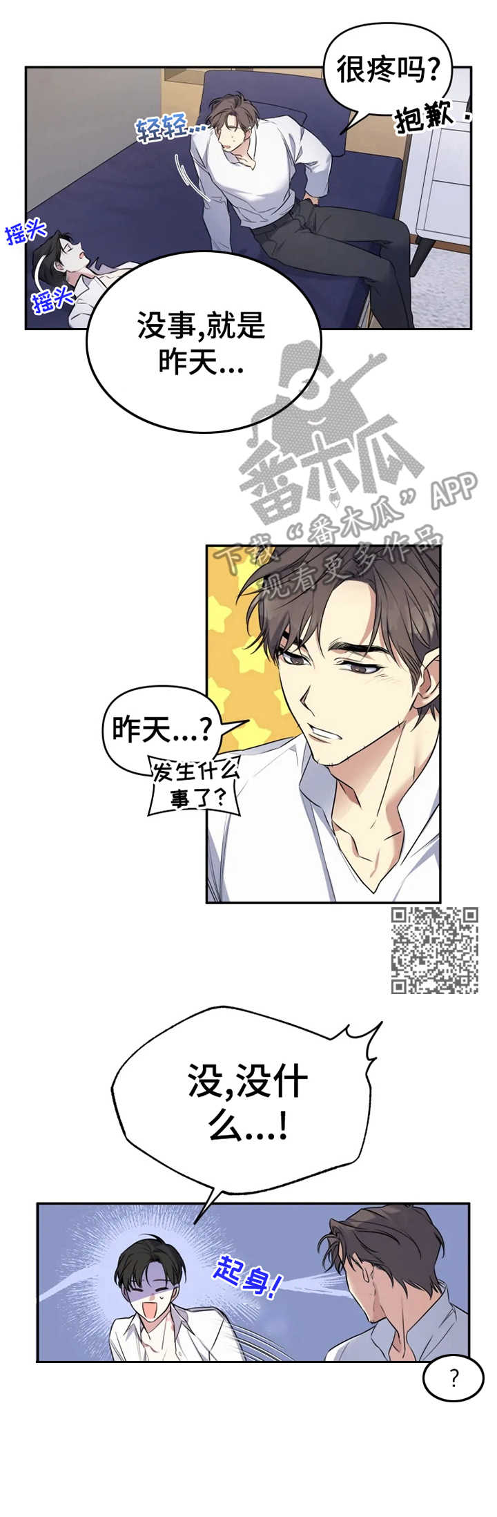第19章：不该期待6