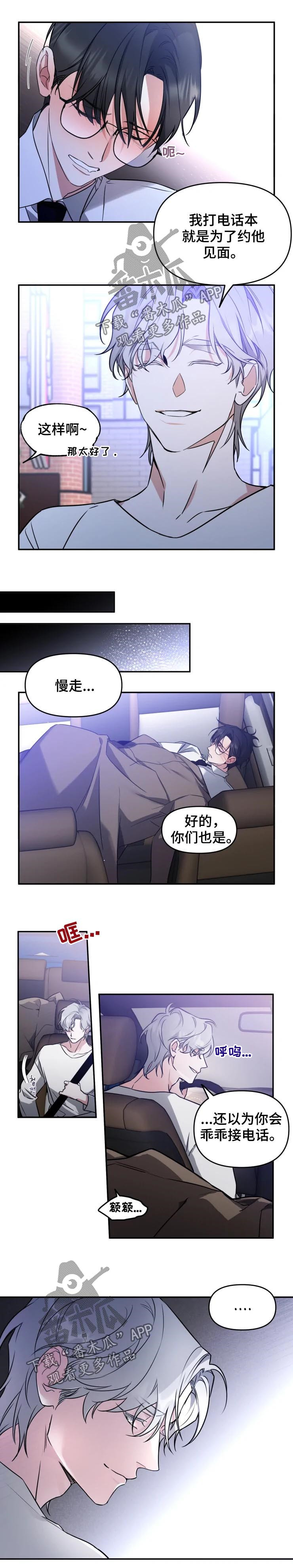 第32章：不和你计较5