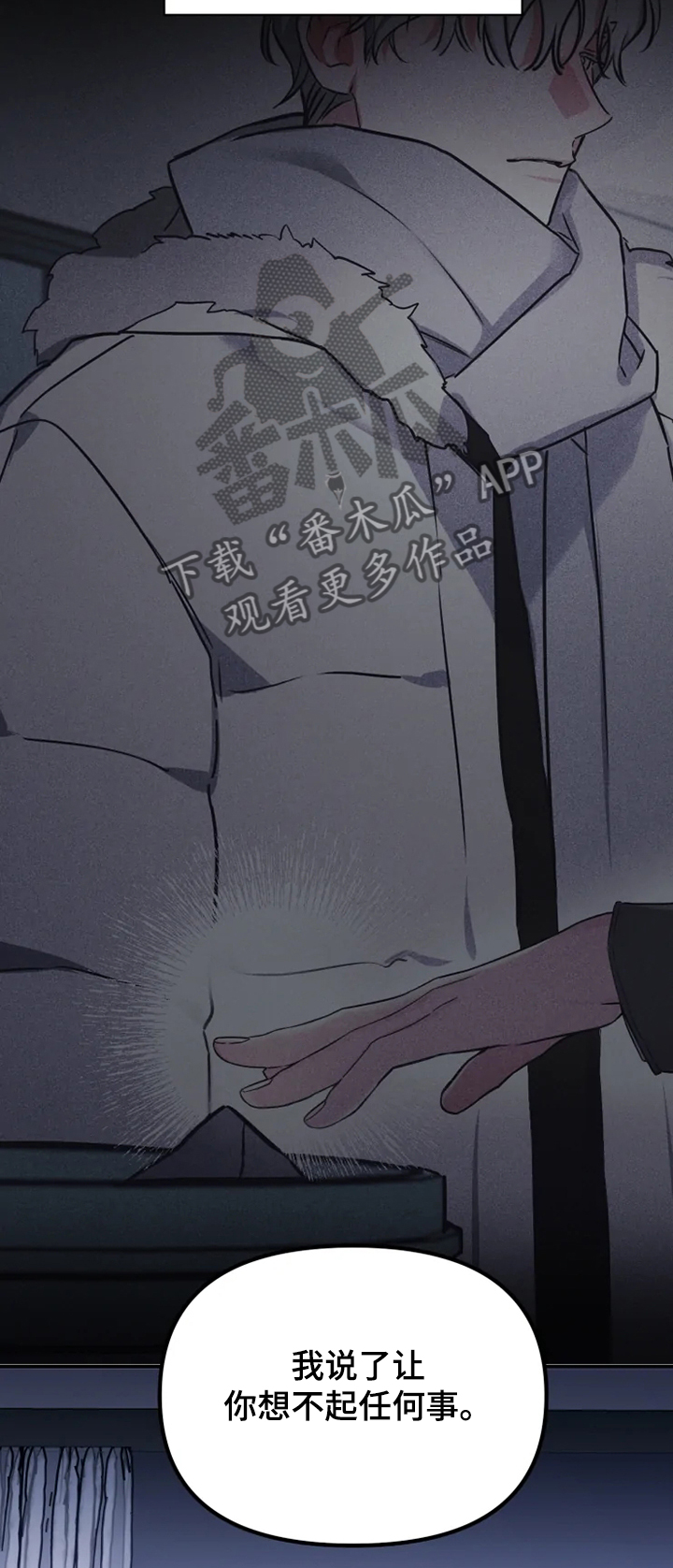 第54章：【番外】还是忘不掉9
