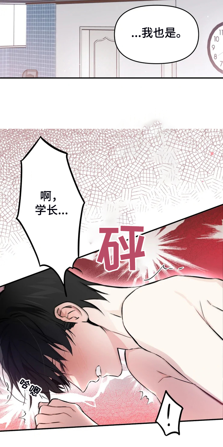 第60章：【番外】这才是你18