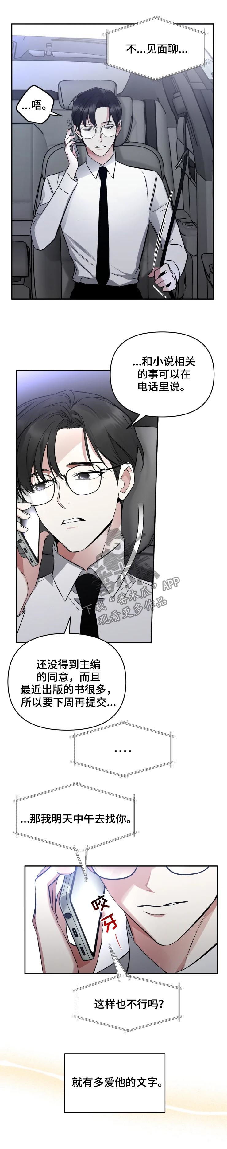 第42章：只谈工作6