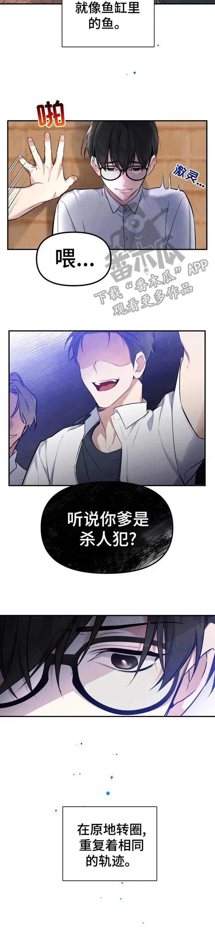 第23章：欺凌3