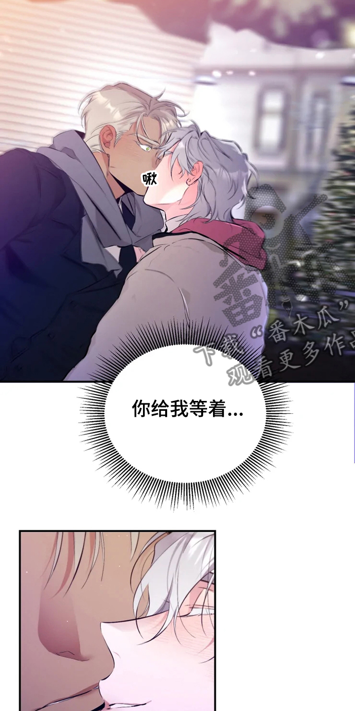 第58章：【番外】总会一天会知道16
