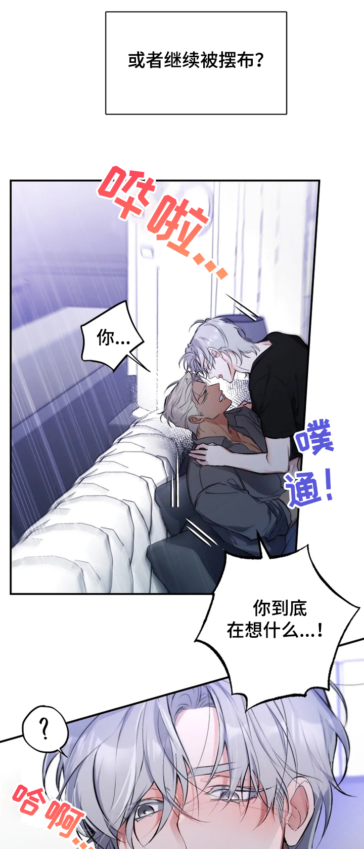 第54章：【番外】还是忘不掉7