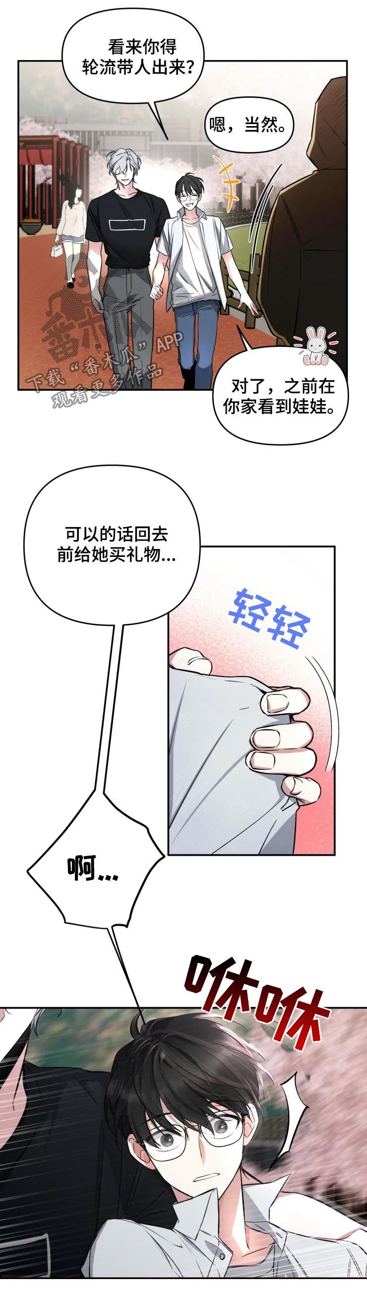 第37章：约会6