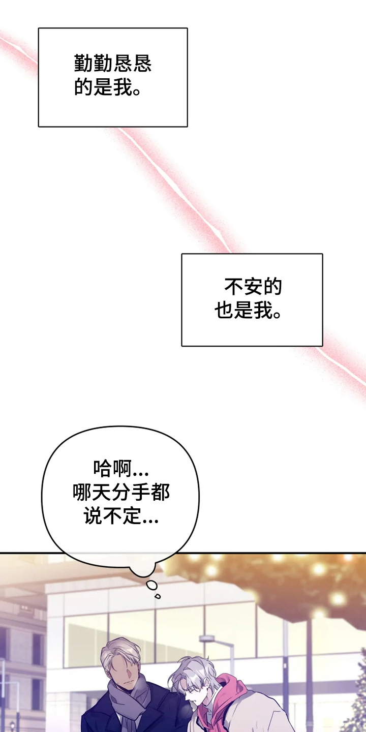 第58章：【番外】总会一天会知道6