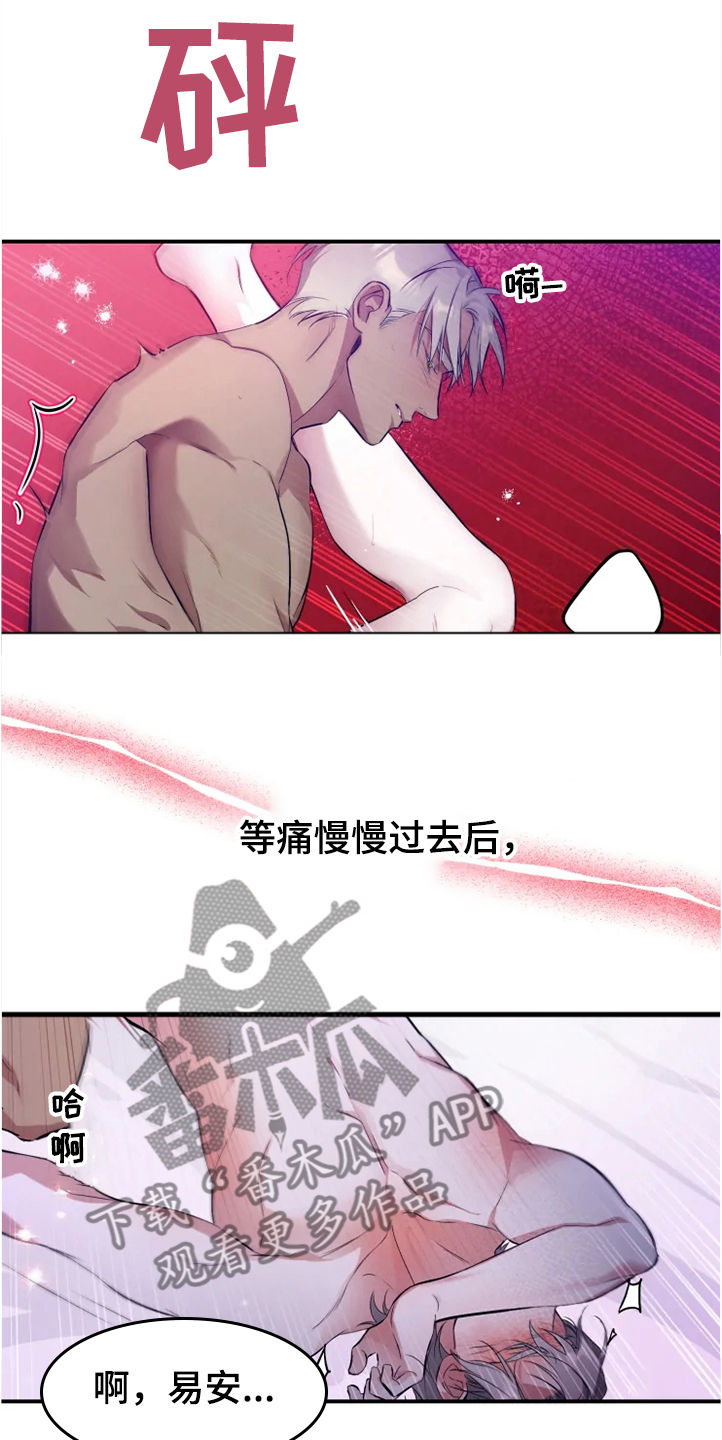 第56章：【番外】烦死了12