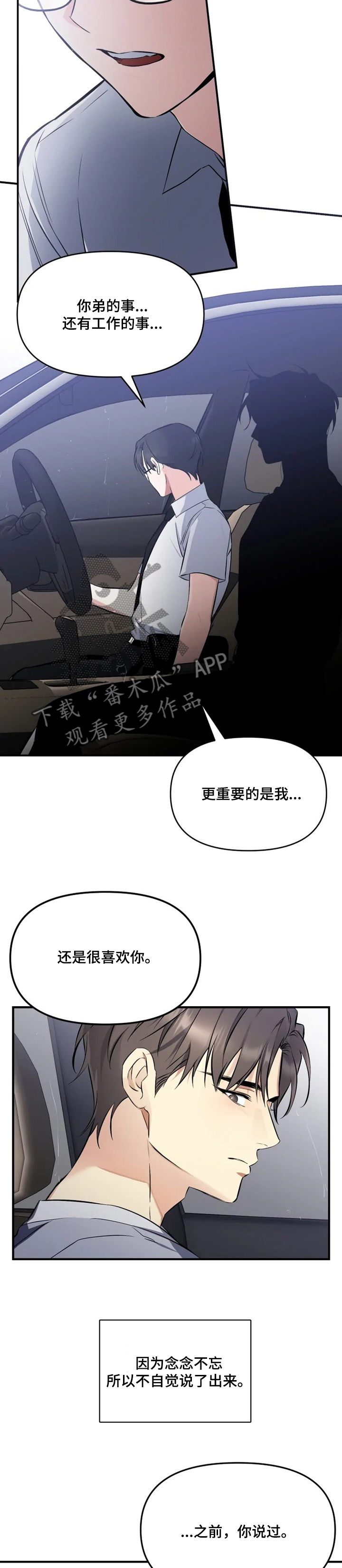 第49章：去我家吧2