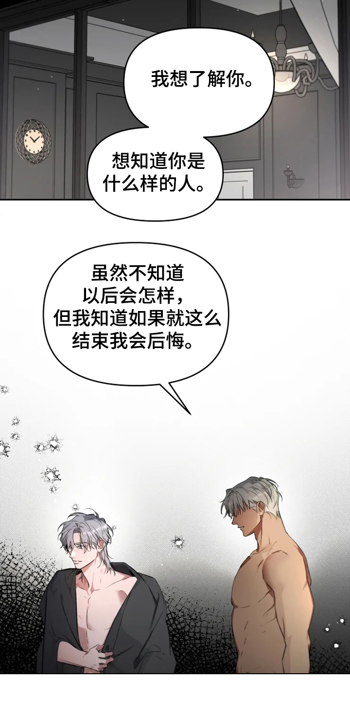 第57章：【番外】当做没发生17