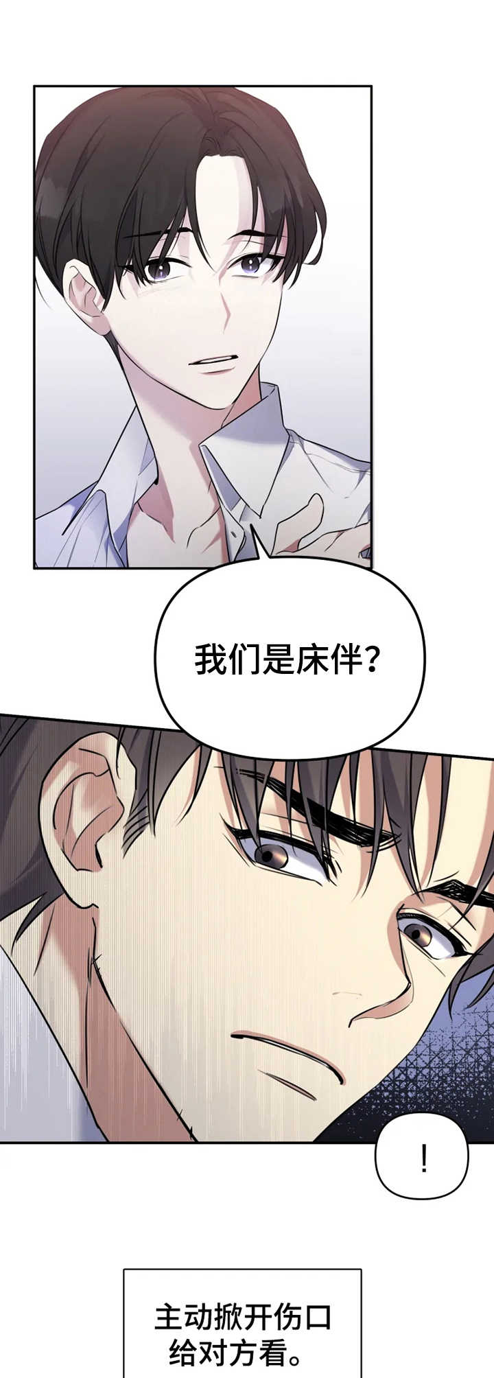 第19章：不该期待11