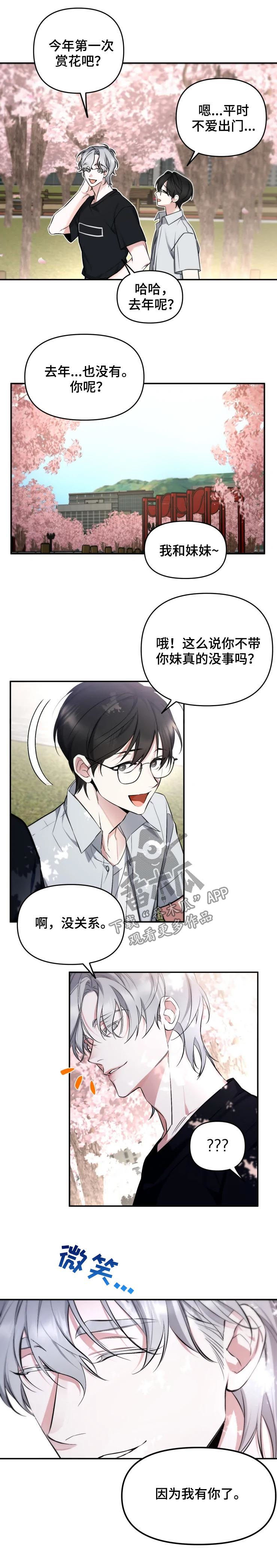 第37章：约会5