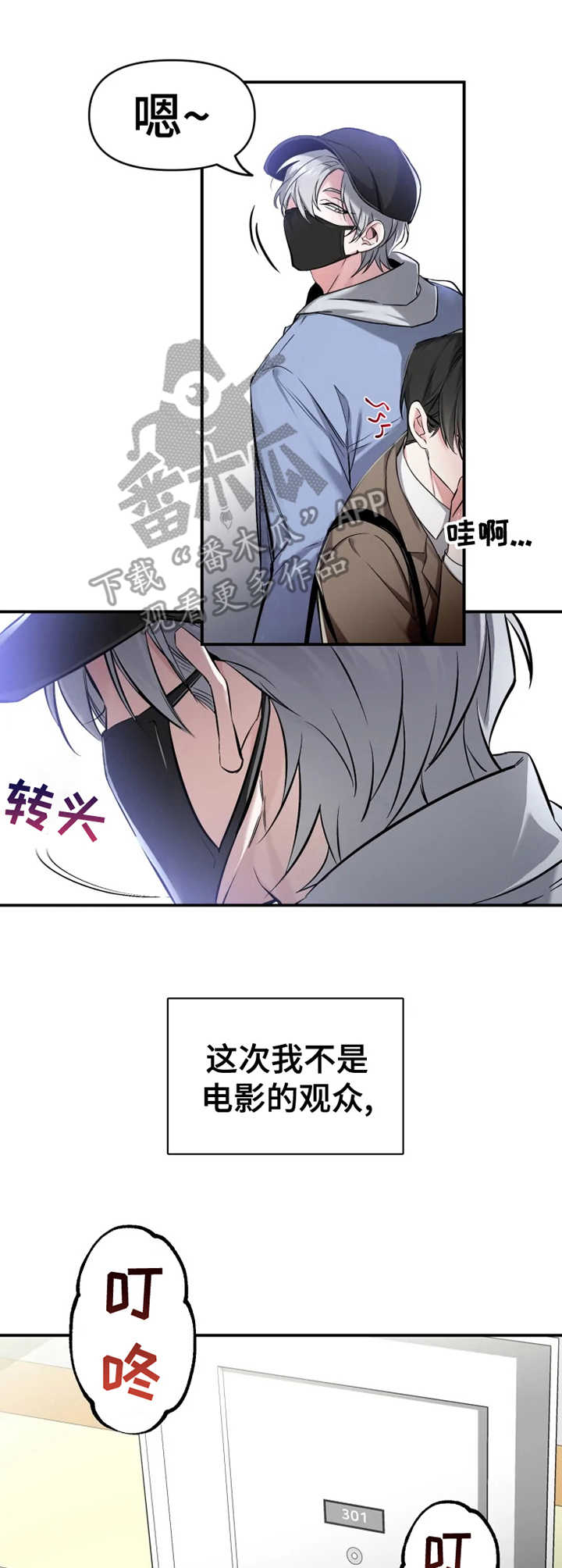 第3章：老熟人2