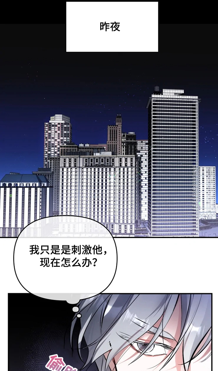 第53章：【番外】昨晚发生什么7