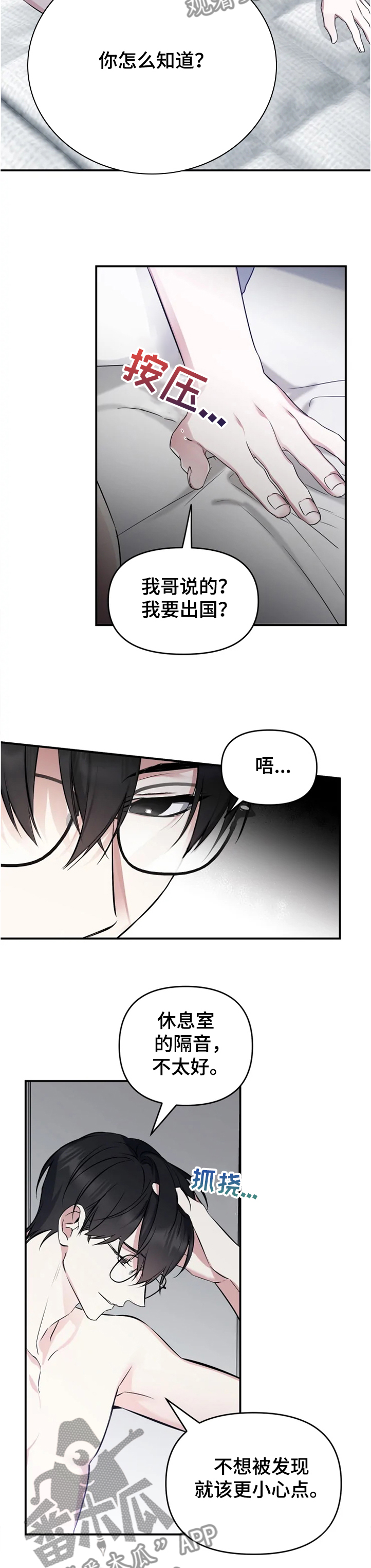 第46章：如果没有开始7