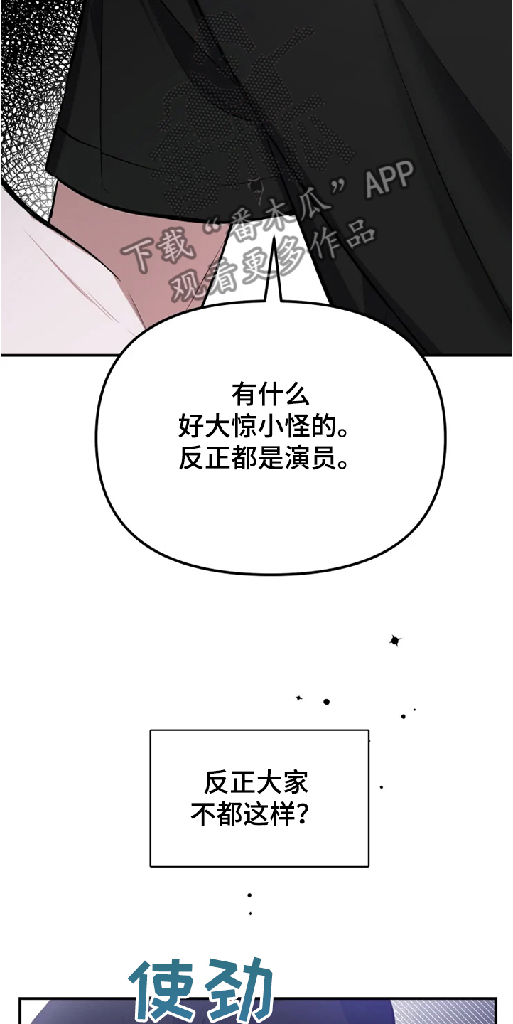 第55章：【番外】为什么生气3