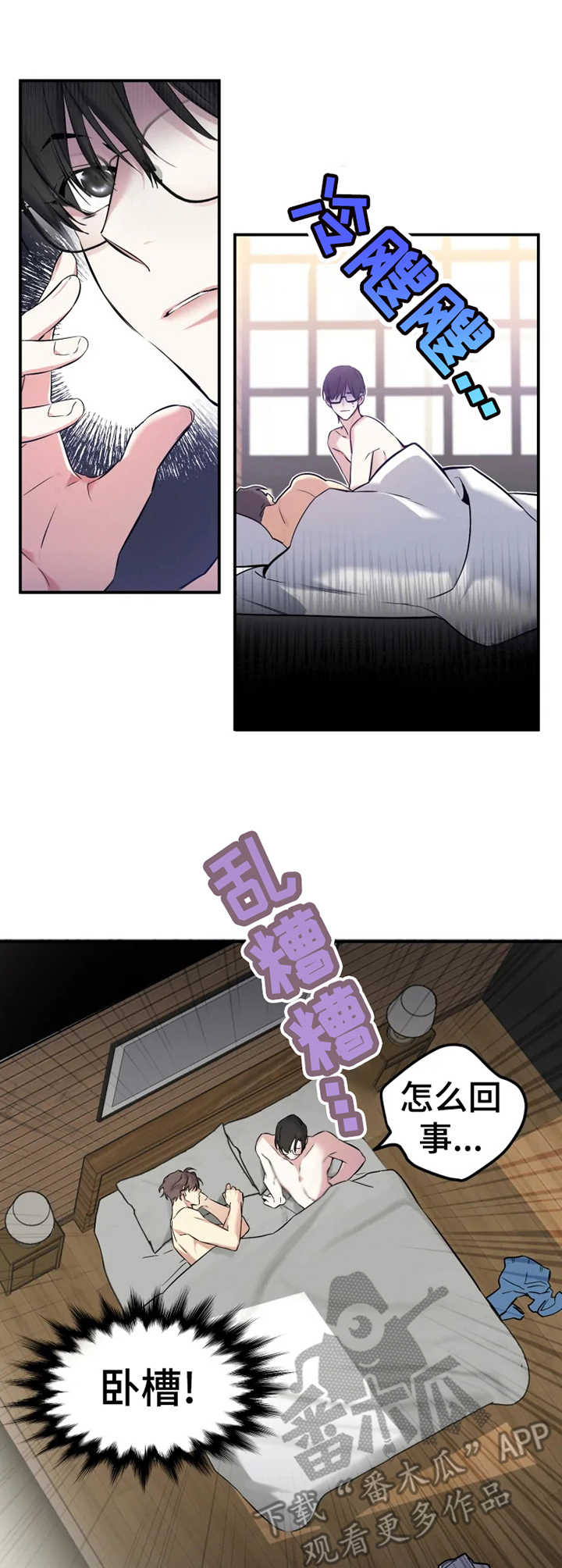 第9章：瞬间清醒2