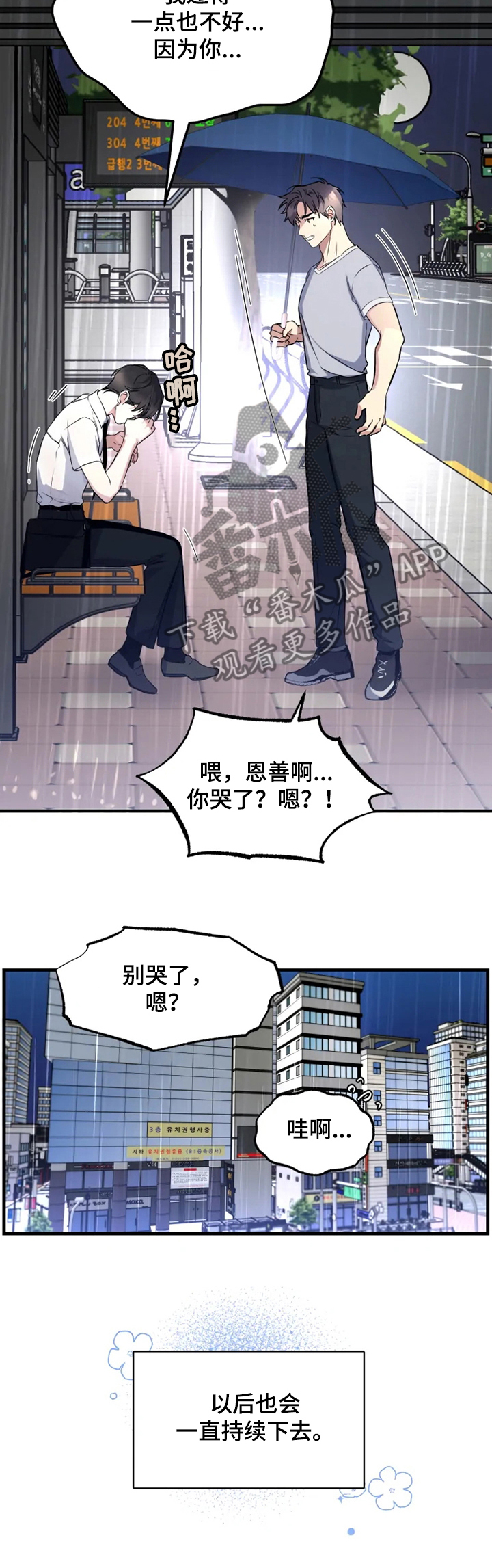 第48章：过得好吗？11