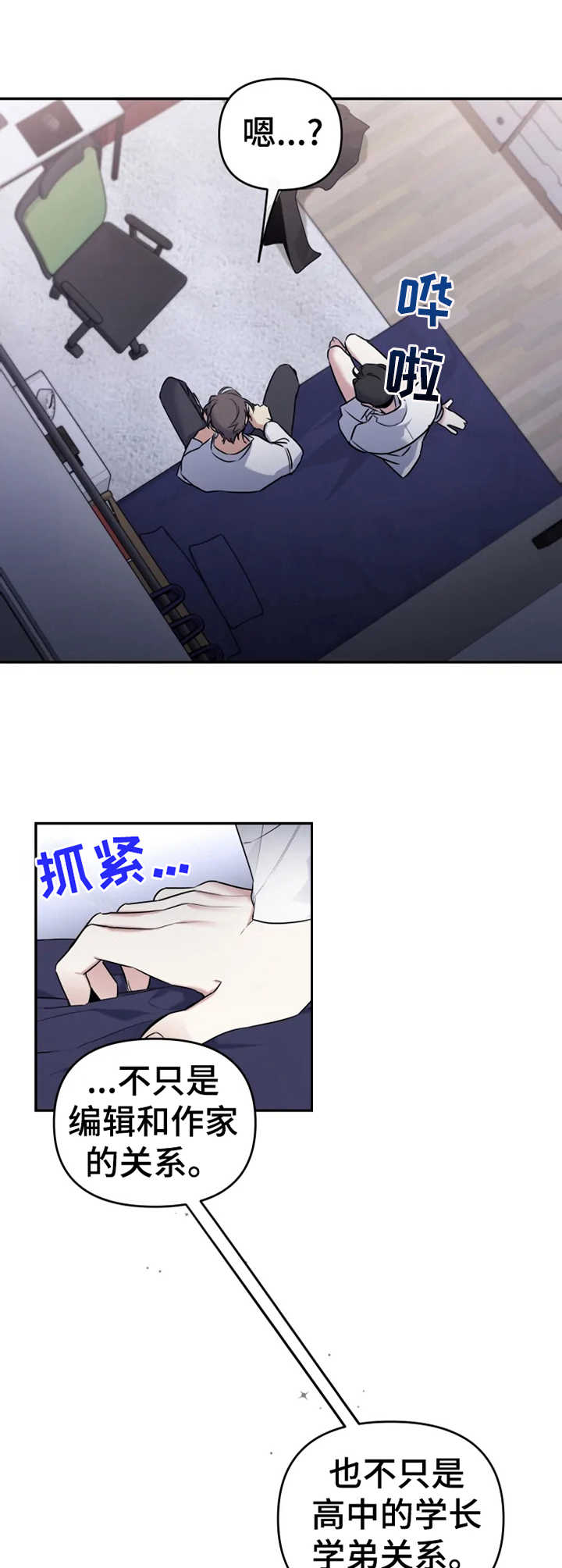 第19章：不该期待9