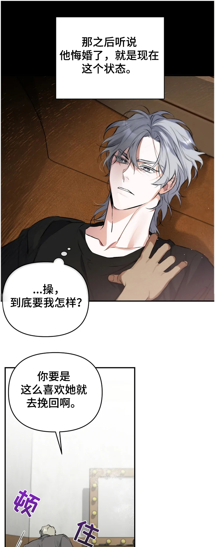 第52章：【番外】复杂奇妙的关系6