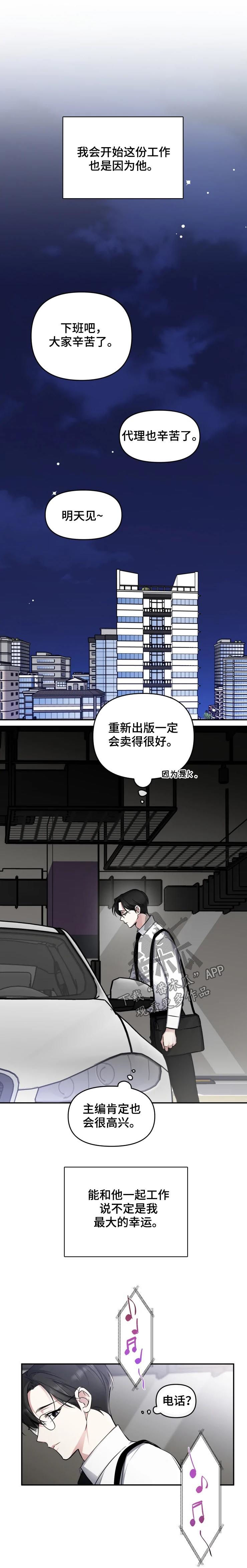第42章：只谈工作4
