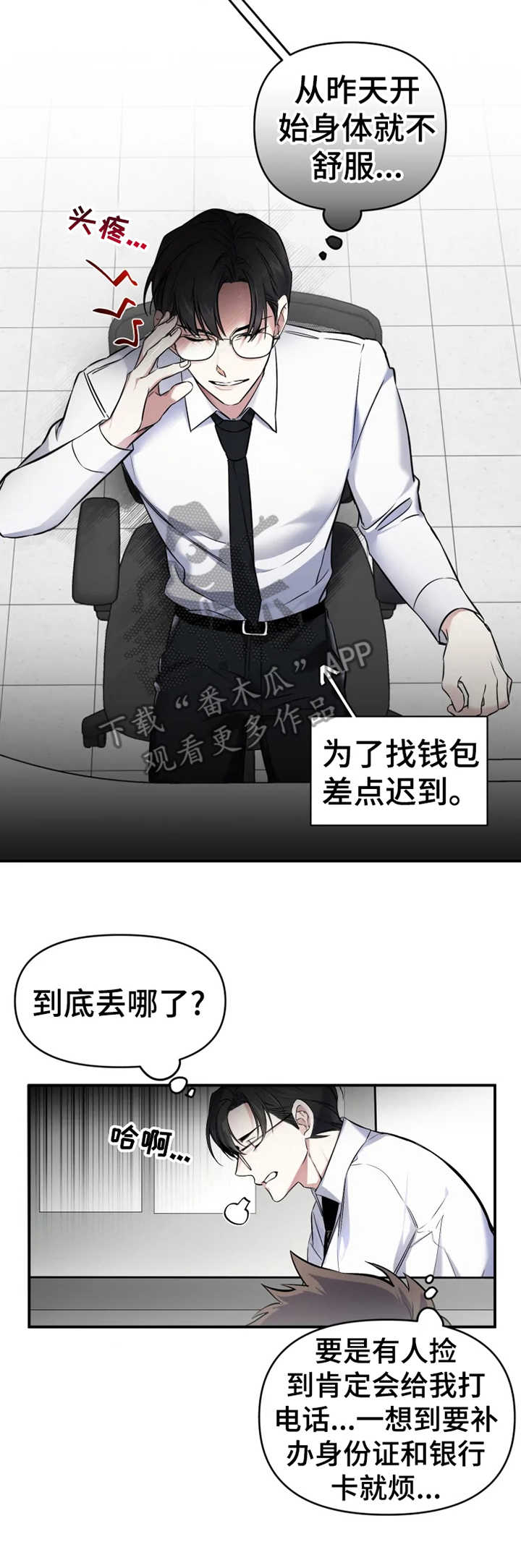第11章：钱包1
