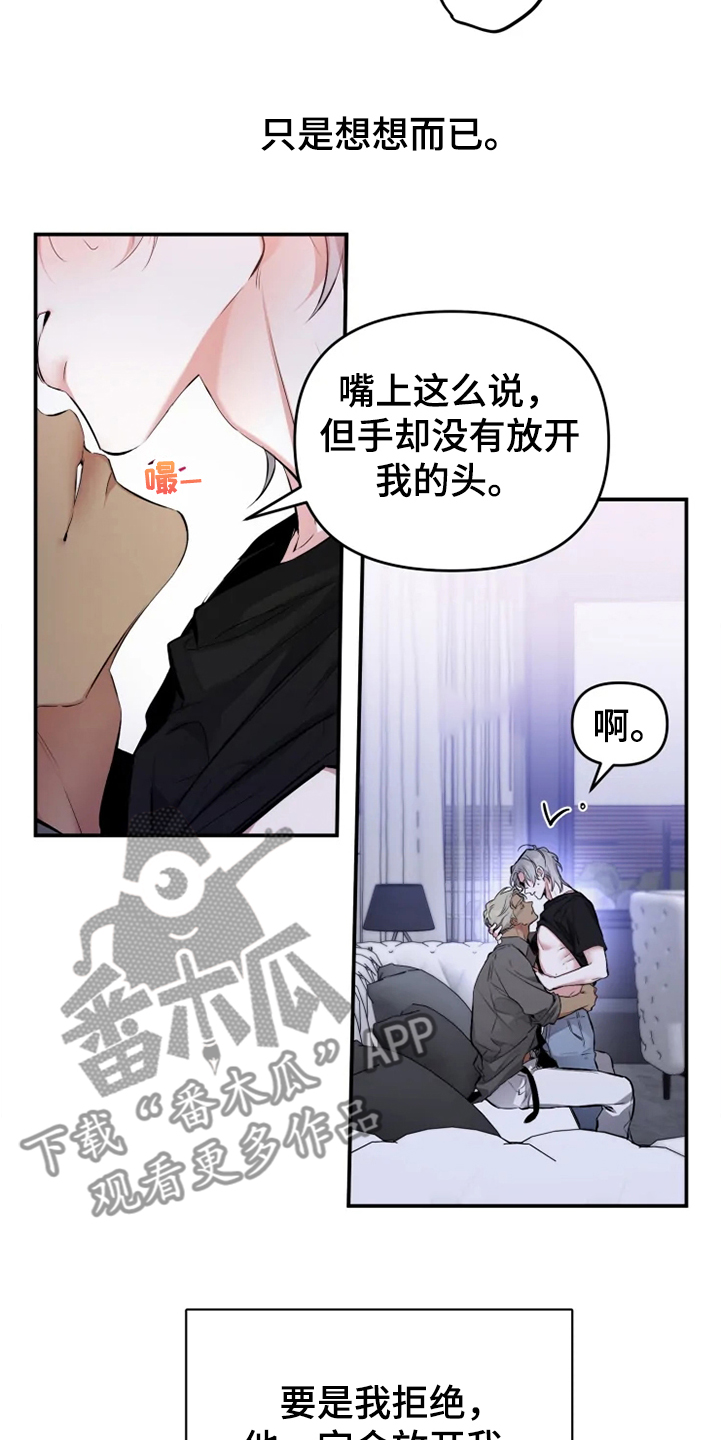 第55章：【番外】为什么生气21
