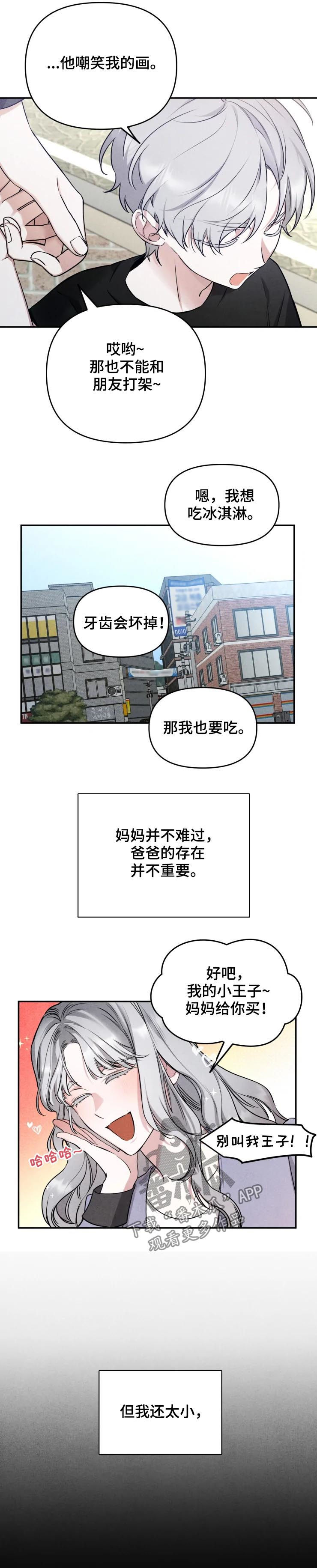 第33章：对他好就行5