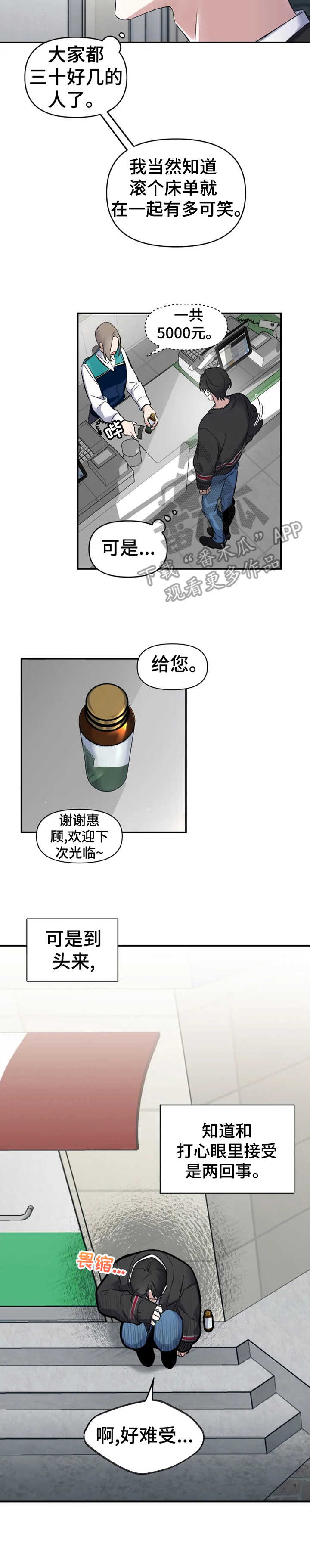 第9章：瞬间清醒7