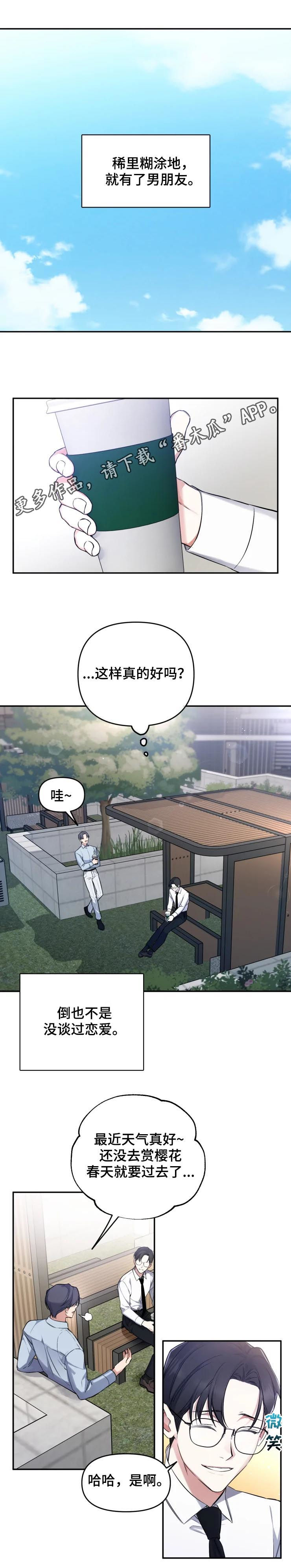 第37章：约会0