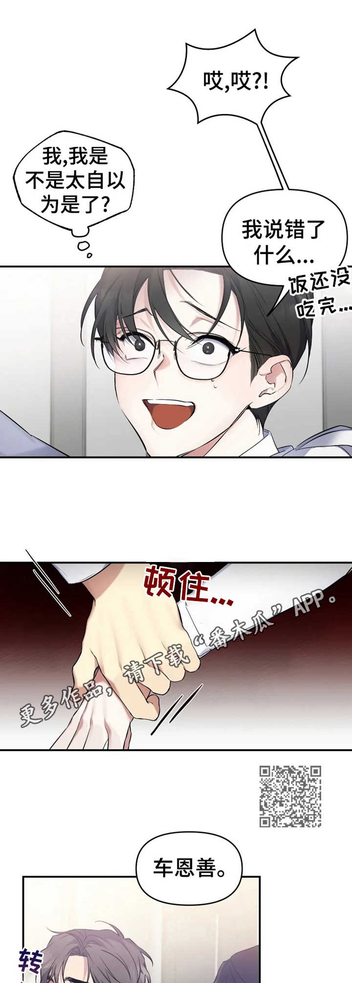 第17章：特权6