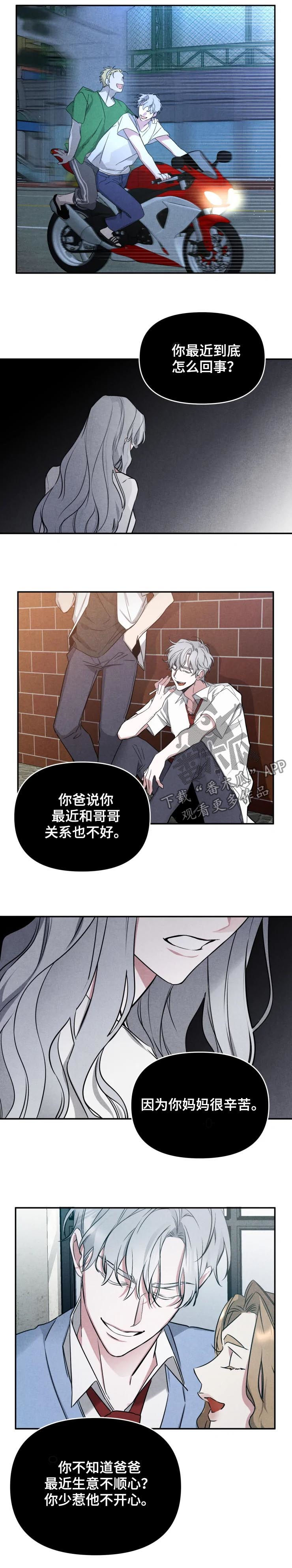 第34章：一点都没变4