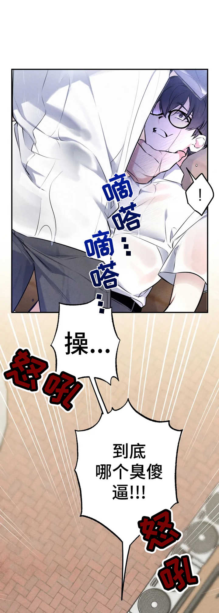 第23章：欺凌8