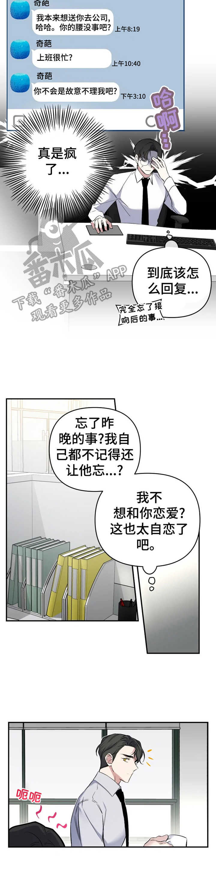 第15章：断片了9