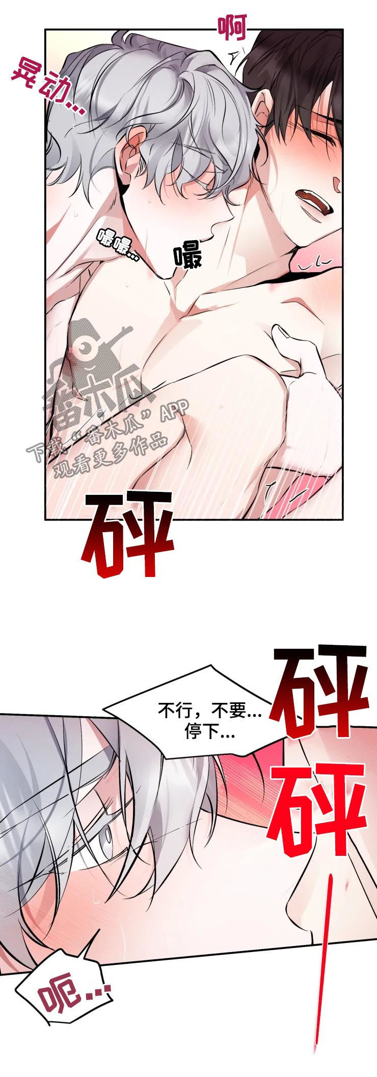 第36章：我们什么关系5