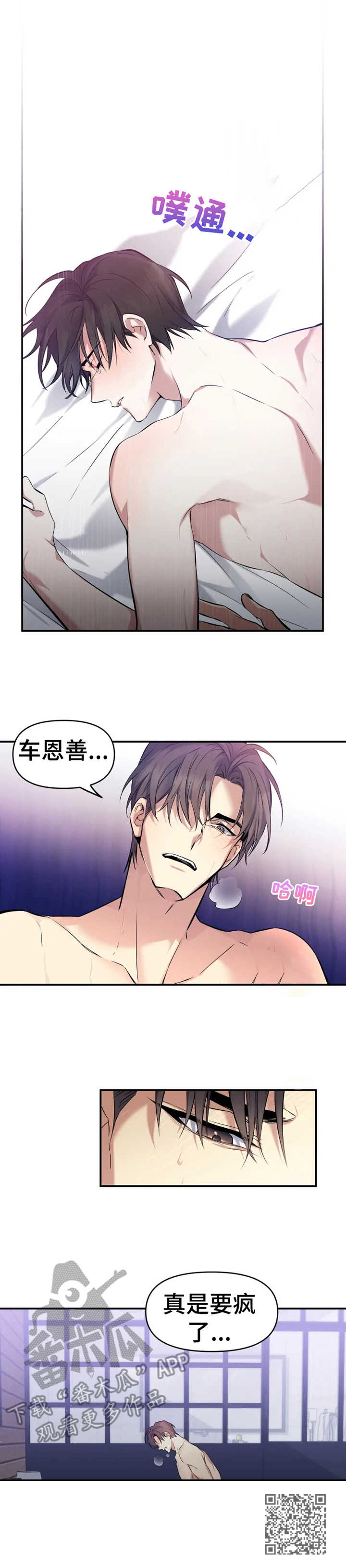 第8章：要疯了9
