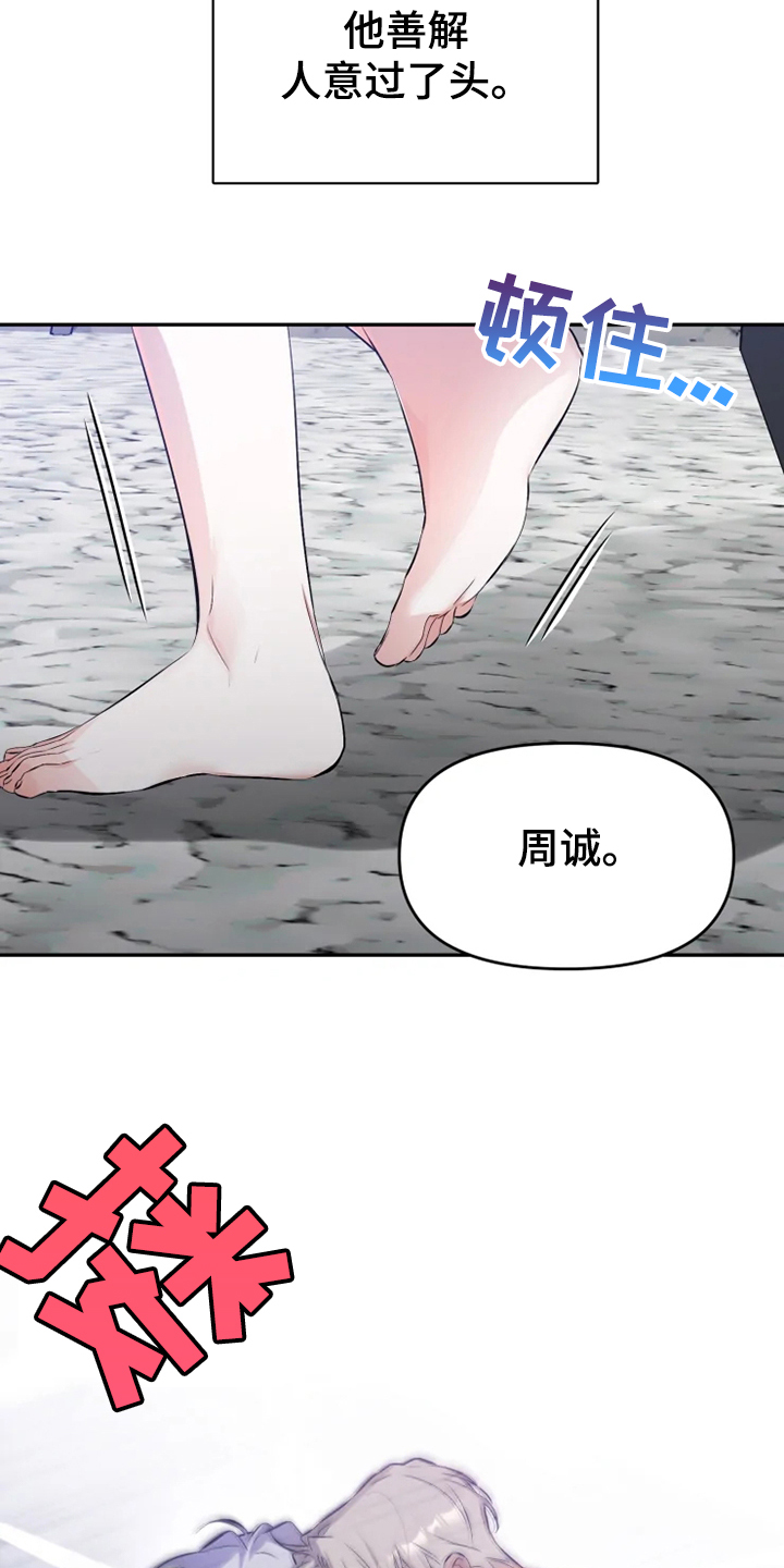 第57章：【番外】当做没发生9