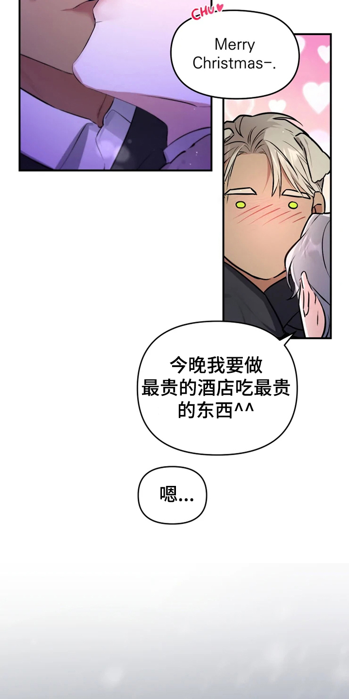 第58章：【番外】总会一天会知道17