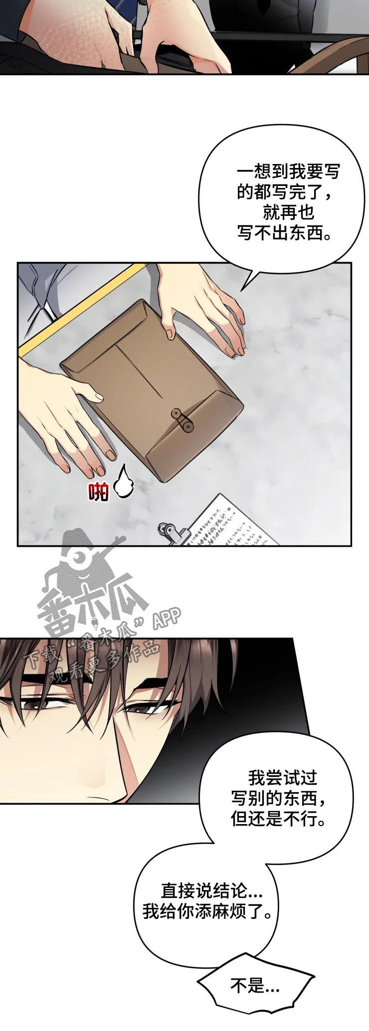 第43章：说你要出版9