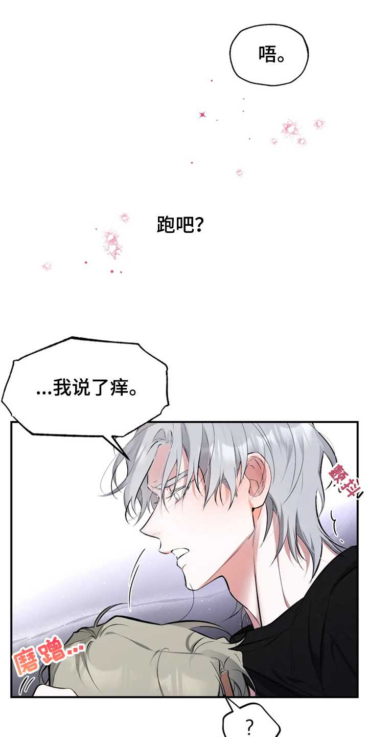 第55章：【番外】为什么生气20