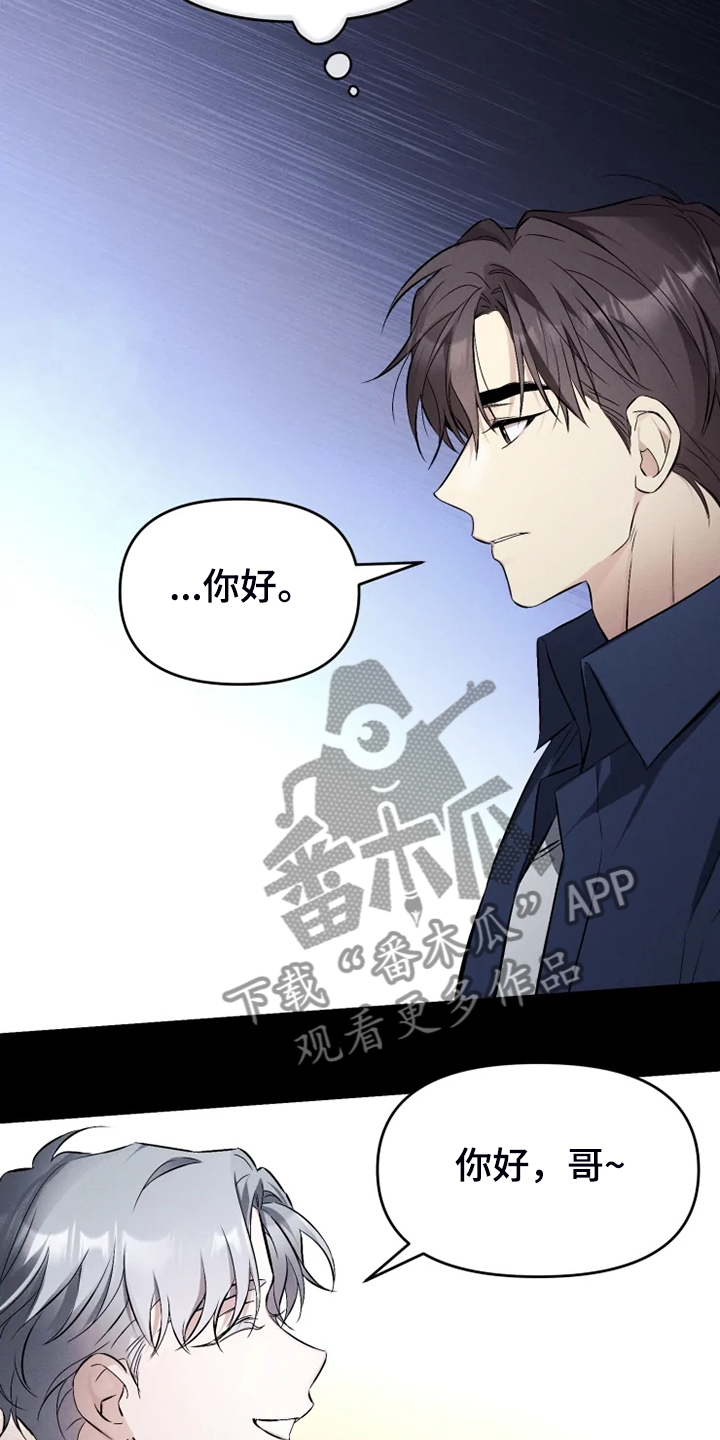 第61章：【番外】决定恨你20