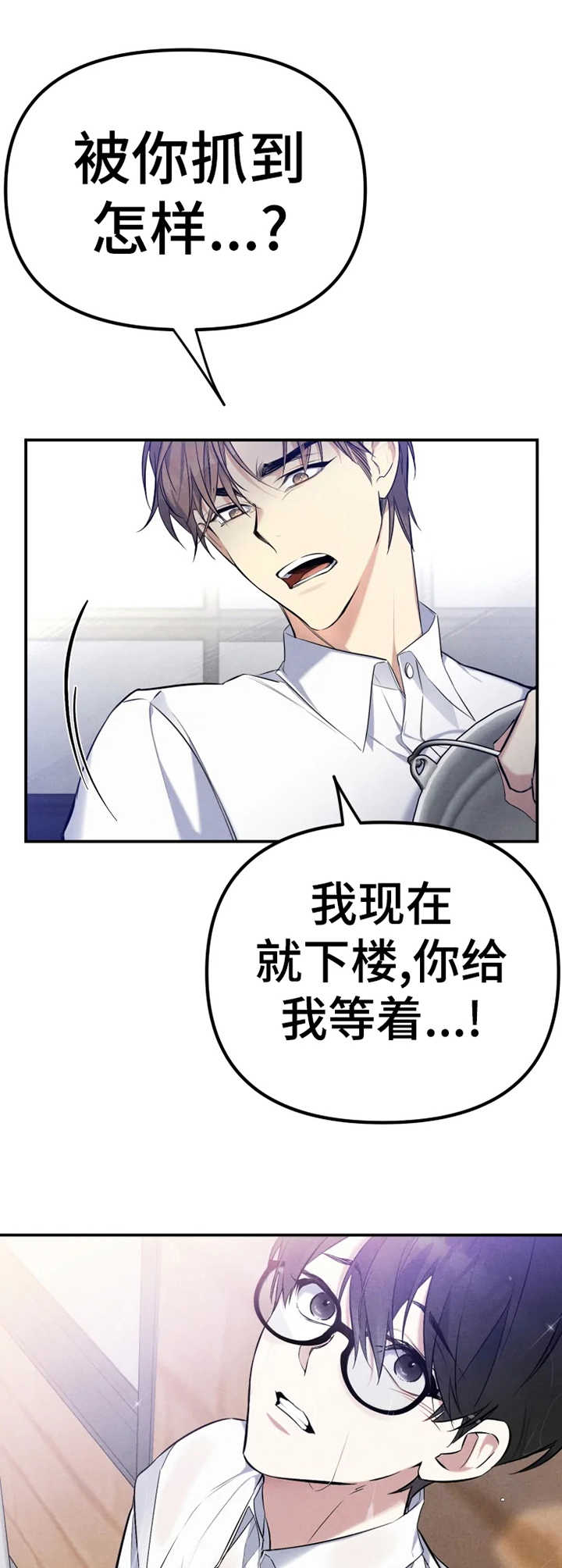 第23章：欺凌10