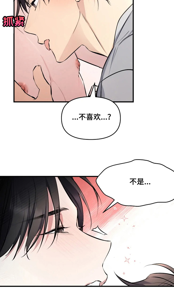 第50章：我是第一次~4